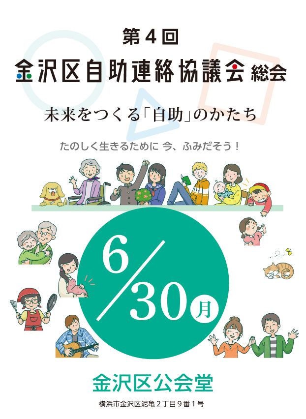 総会sp