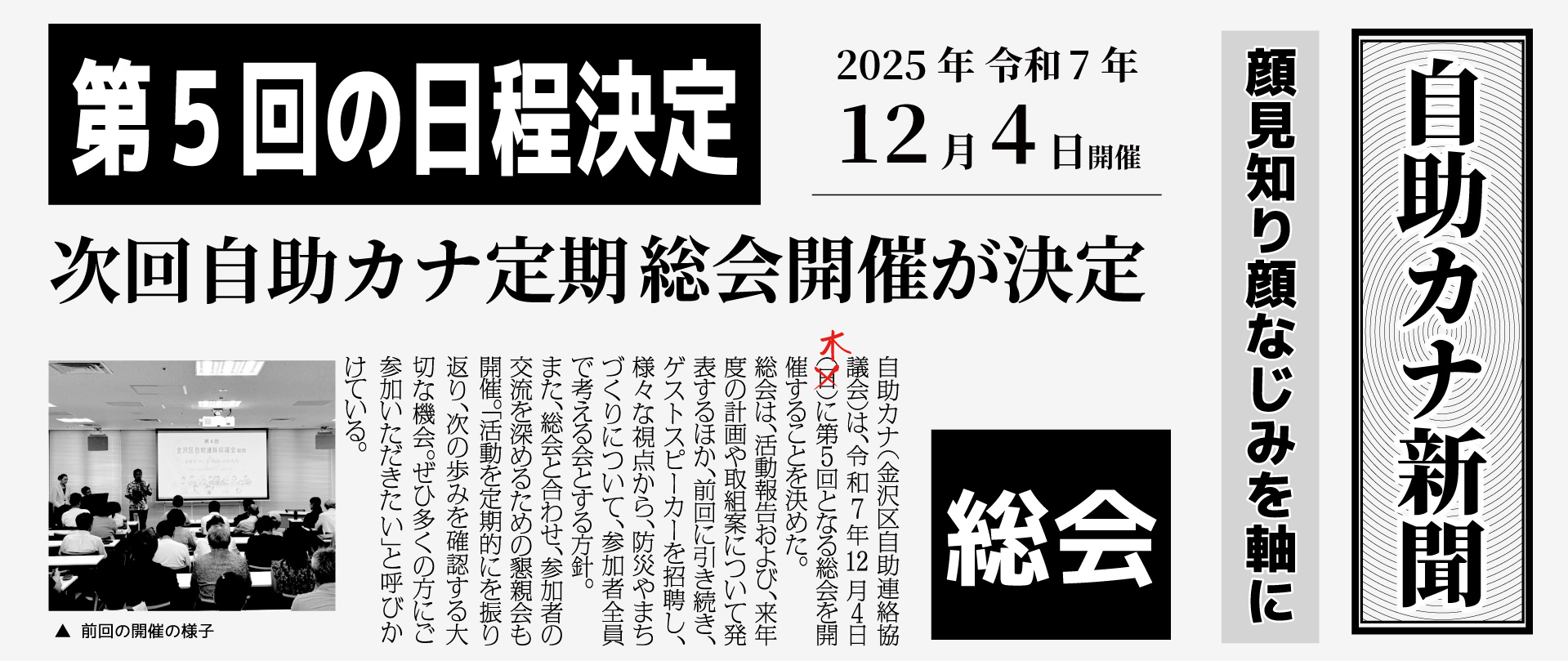 総会案内050 - コピー